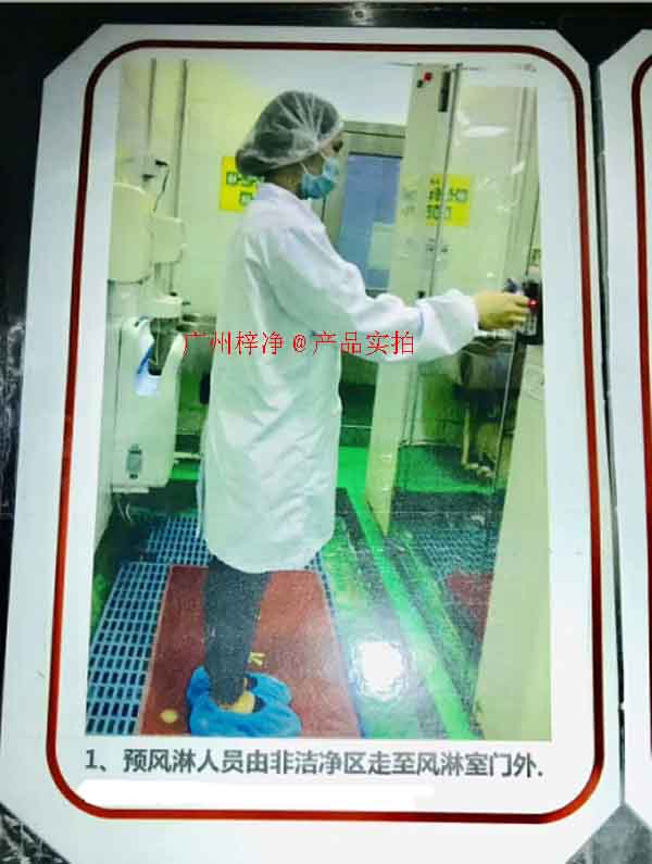 人員進入風淋室操作方式 人員進入風淋室操作方式