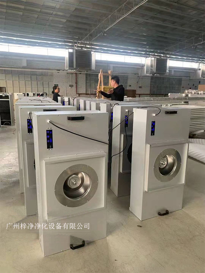 FFU節(jié)能可模塊化連接使用，使得FFU廣泛應用于無塵室、無塵潔凈棚、無塵潔凈工作臺、無塵生產(chǎn)線、組裝式無塵室和局部百級實驗室等應用場合。